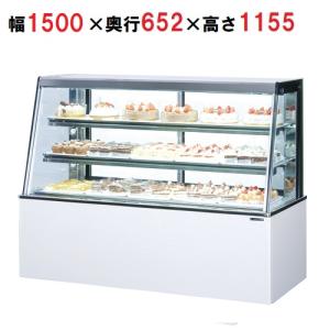 サンデン 冷蔵ショーケース 対面タイプ  TSA-150XC 幅1500×奥行652×高さ1155(mm)/送料無料｜inbis