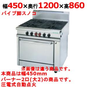 業務用/新品 タニコー ガステーブル 2口 ガスヘビーデューティーシリーズ HT1202RW2P 幅450×奥行1200×高さ860(mm) 送料無料｜inbis