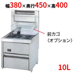 タニコー卓上電気フライヤー TCFL-8B 楽天市場】TCFL-8B 【タニコー】 電気フライヤー 4～8L ミニ卓上