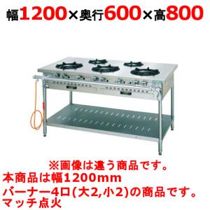 業務用/新品 タニコー ガステーブル 4口 スタンダードシリーズ S-TGT 