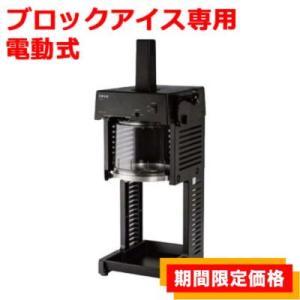 SWANスワンかき氷機 SI-150SS ブロック氷専用電動式氷削機 池永鉄工 SWAN 電動式氷削機 ブロック氷専用 かき氷 静音設計 SI-150SS