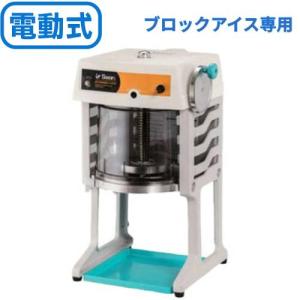 初雪 電動式 キューブ用スライス＆クラッシャー CS-18C (ブラック