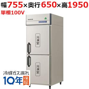 フクシマガリレイ フクシマガリレイ/ノンフロン縦型冷凍庫 GRN
