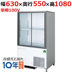 冷蔵ショーケース TBSC-252 テンポスオリジナル 252L TBSC-252 TB冷蔵ショーケース テンポスドットコム 有効内容量