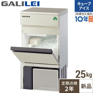 フクシマガリレイ FIC-35KTX1 自動製氷機 キューブアイス製氷機 