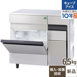 フクシマガリレイ FIC-65KVX 【フクシマガリレイ】 キューブアイス製氷