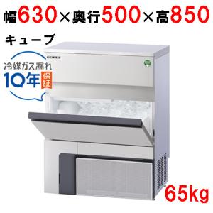 フクシマガリレイ/ノンフロン製氷機65kg  FIC-65KVX幅630×奥行500×高さ850(mm) 単相100V/業務用/新品｜inbis