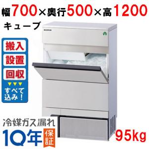 フクシマガリレイ 【フクシマガリレイ 】キューブアイス製氷機