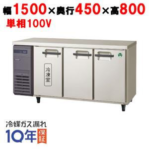 Panasonic 業務用冷蔵庫 SUR-G1571SA 幅1500×奥750 Panasonic 業務用冷蔵庫 SUR-G1571SA 幅1500×奥750