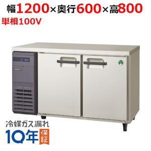 フクシマガリレイ【ノンフロン】キューブアイス製氷機型式：FIC