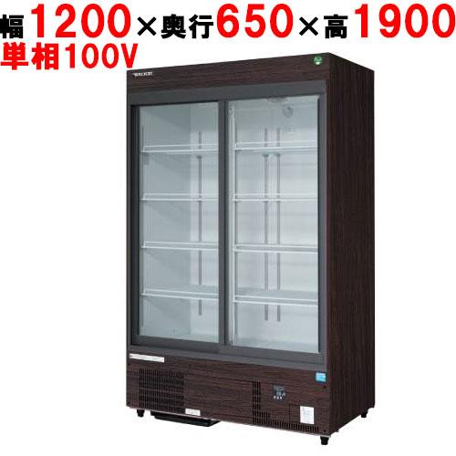 業務用/新品/フクシマガリレイ/リーチイン冷蔵ショーケース(スライドタイプ・奥行650・外装:木目)...