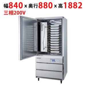 フクシマガリレイ 業務用/新品/フクシマガリレイ 急速冷却機 ブラスト