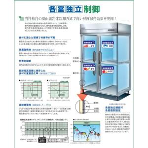 業務用/新品/フクシマガリレイ/縦型超鮮度高湿...の詳細画像1