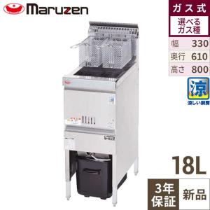 マルゼン（MARUZEN） LPガス 業務用 ガスフライヤー 23L 送料無料