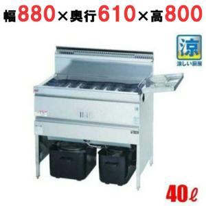 TGFL-B103CW タニコー スタンダードガスフライヤー 涼厨フライヤー 二