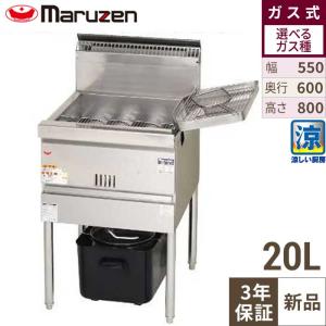 3年保証】CF3-GA18L【キッチンテクノ】 涼厨ガスフライヤー 16L オイル