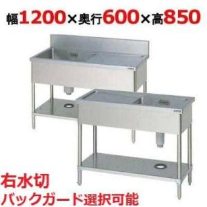 BSM1-126RH/BSM1-126RNH 【マルゼン】一槽水切付シンク 右水切り 幅1200×奥行600×高さ850 業務用/新品/送料無料