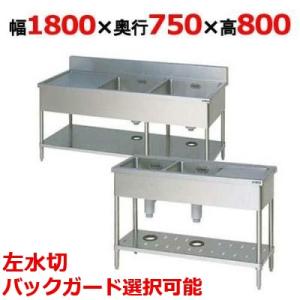 LIXIL S-1SN090C0B LIXIL サンウェーブ 業務用流し台 間口900 LIXIL S-1SN090C0B LIXIL サンウェーブ 業務用流し台 間口900