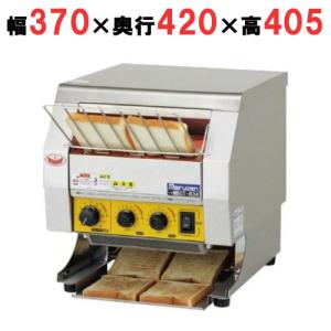 業務用/新品  マルゼン  コンベアトースター リターンタイプ MBCT-R34 幅370×奥行420×高さ405mm  送料無料｜inbis