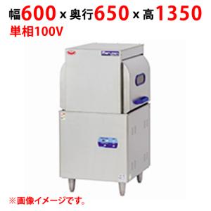 業務用/新品 マルゼン 食器洗浄機 MDW6 幅600×奥行650×高さ1350(mm) 単 
