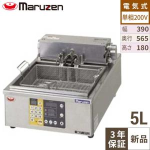 MEF-5TE 【マルゼン】 電気フライヤー 5L 卓上タイプ 幅300×奥行420×高