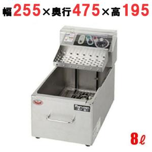 MEF-M8FT 【マルゼン】 電気フライヤー 8L 幅255×奥行475×高さ MEF-M8FT 【マルゼン】 電気フライヤー 8L 幅255×奥行475×高さ