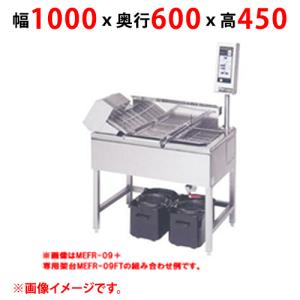 MGF-12TJ 【マルゼン】 ガスフライヤー 12L 卓上タイプ 幅400×奥行500