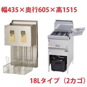 業界最長1年保証】電気フライヤー ホシザキ FL-15B 業務用 中古/送料