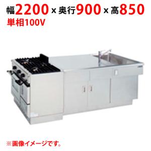 業務用/新品 マルゼン 調理実習台 MJW-S229 幅2200×奥行900×高さ850(mm) 単相100V 50/60Hz 送料無料｜inbis