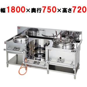 業務用/新品 マルゼン 外管式中華レンジ MRS-173E 幅1800×奥行750×高さ 