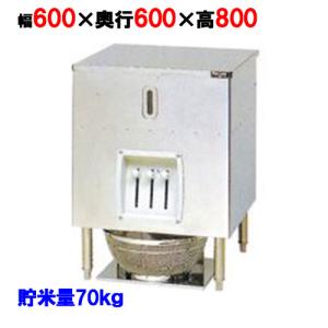 マルゼン 貯米庫 ライスタンク MRT-165 W600×D600×H1400(mm マルゼン 貯米庫 ライスタンク MRT-165 W600×D600×H1400(mm