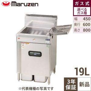 MGF-30K 【マルゼン】 ガスフライヤー 30L 幅680×奥行600×高さ800(mm