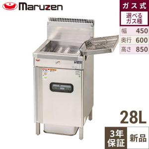 業界最長1年保証】二槽ガスフライヤー 13L×2涼厨 マルゼン MGF-C13WK