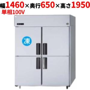 三ツ星貿易 MS-062G エクセレンス 冷凍ショーケース 62L スライド扉