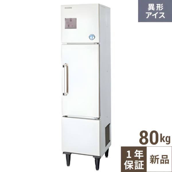 BM-80WC【ホシザキ】ブロックアイスマシン 幅450×奥行600×高さ1880(mm) 三相20...