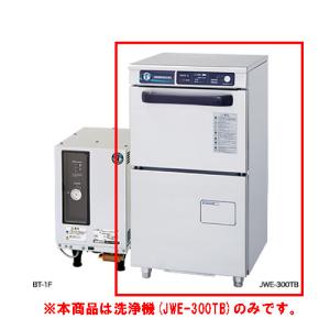 ホシザキ（HOSHIZAKI） JWE-680C（旧JWE-680UB） 食器洗浄機(ドア