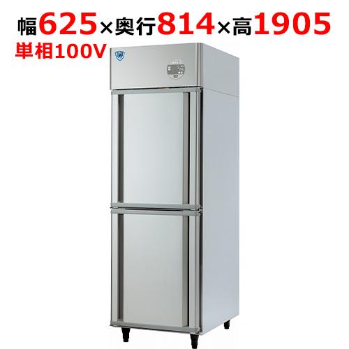 201CD-D-EX 【大和冷機】縦型両開き扉冷蔵庫 幅625×奥行814×高さ1905(mm)単相...