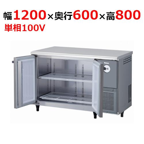 4961CD-NP-R 【大和冷機】 横型冷蔵庫 幅1200×奥行600×高さ800mm単相100V...