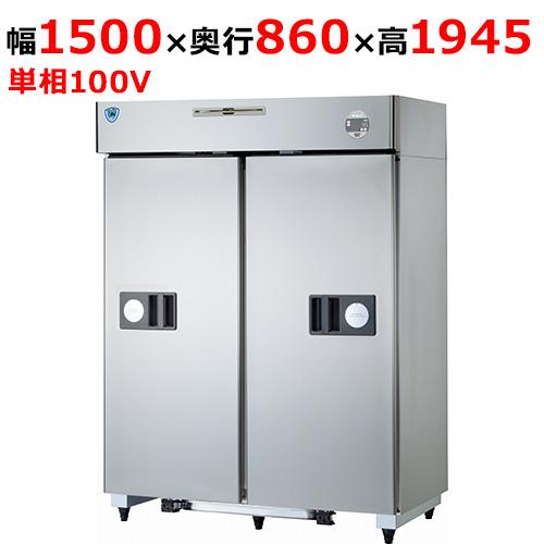 501CD-SA-EX 【大和冷機】自動スライド扉冷蔵庫 オートくん 幅1500×奥行860×高さ1...