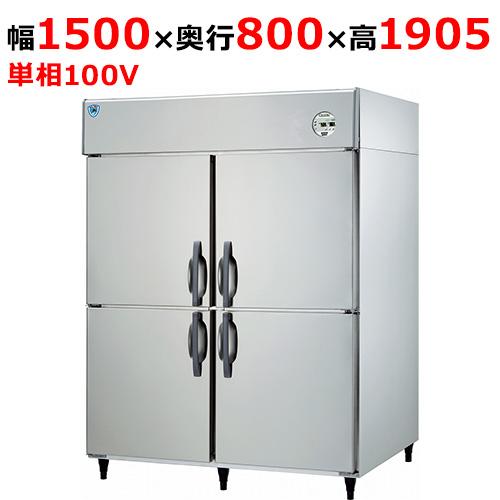 LNXA-1581S1 【大和冷機】縦型冷凍冷蔵庫(1室冷凍) 幅1500×奥行800×高さ1905...