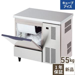 業務用製氷機 大和冷機 キューブアイスメーカー DRI-45LMF アンダー
