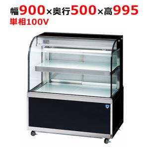 KT301B3 【大和冷機】冷蔵卓上対面ショーケース 幅900×奥行390×高さ800