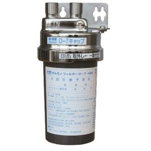業務用/新品 オルガノ 浄水器 本体・カートリッジセット D-4・SS2