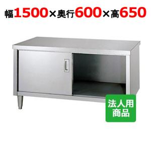 シンコー ガス台 幅1500×奥行600×高さ650 (EL-15060)(送料無料)(業務用)｜inbis