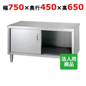 マルゼン（MARUZEN） （新品）マルゼン 二槽シンク(バックガードあり