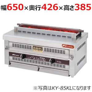 送料別】☆倖生工業 炭グリラー 減煙型 W740xD610xH375 KA-75KL LPガス