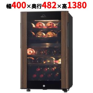 フォルスタージャパン SG-121GS(WB) ワインセラー グランセラー 49本