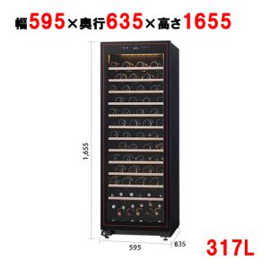 フォルスタージャパン FJP-336GS(BK) ワインセラー 126本収納 薄型