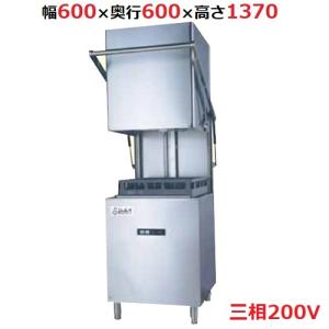 テンポスオリジナル TB食器洗浄機ドアタイプ TBDW-500FU3(V6) 幅600×奥行600×高さ1370（mm）三相200V/送料無料/業務用｜inbis