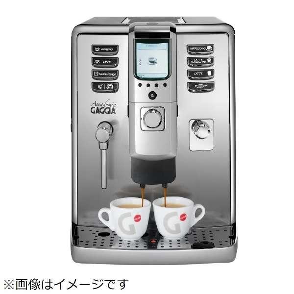 【5年保証】【新品】全自動エスプレッソマシン GAGGIA MILANO Accademia(アカデ...